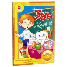 Настольная игра Радуга Зуб