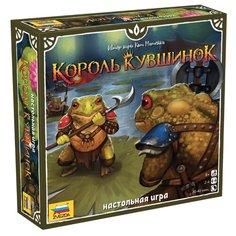 Настольная игра ZVEZDA Король Звезда