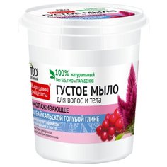Густое мыло для волос и тела Fito косметик