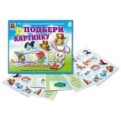 Настольная игра Радуга Подбери