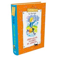 Ферра-Микура В. Веселая Machaon