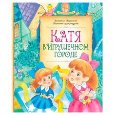 Александрова Т. Берестов В. Machaon