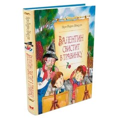 Ферра-Микура В. Сказочные Machaon