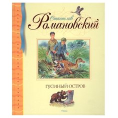 Романовский С. Библиотека Machaon