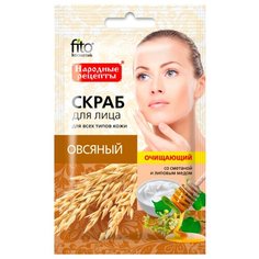 Народные рецепты скраб для лица