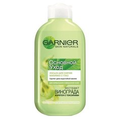 GARNIER очищающий лосьон для