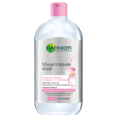 GARNIER мицеллярная вода 3 в 1