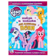 Умка Раскраска с развивающими
