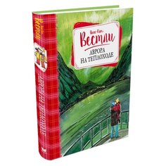 Вестли А.-К. Книги Вестли Machaon