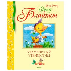 Блайтон Э. Библиотека детской Machaon