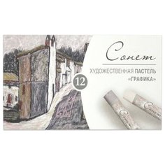 Невская палитра Пастель сухая