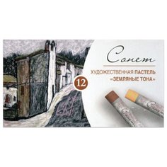 Невская палитра Пастель сухая