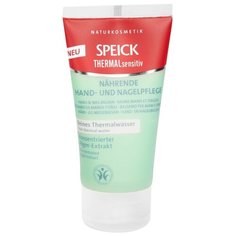 Крем для рук и кутикулы Speick