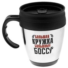 Термокружка Сима-ленд
