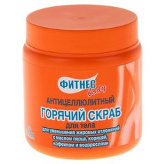 Скраб Floresan горячий для тела