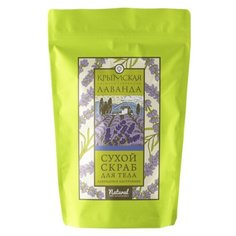 Крымская лаванда Скраб для тела