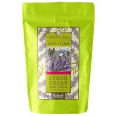 Крымская лаванда Скраб для тела