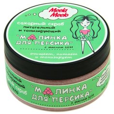 Meela Meelo Скраб для тела