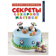 Рони Орен Академия дошколят. Machaon