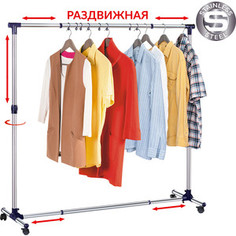 Стойка для одежды Tatkraft NEW YORK раздвижная. ширина 86-143 см. высота 100-165 см. глубина 44 см