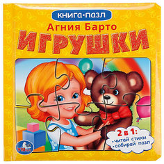 Стихи "Книга-пазл" Игрушки, А. Барто Умка