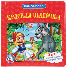 Сказка "Книга-пазл" Красная Шапочка Умка
