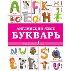 Английский букварь, Френк И. Издательство АСТ