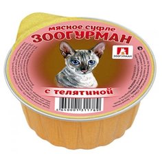 Корм для кошек Зоогурман