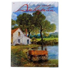 Папка для акварели Проф-Пресс