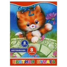 Цветная бумага Action! A4 8
