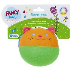Погремушка FANCY Попрыгунчик