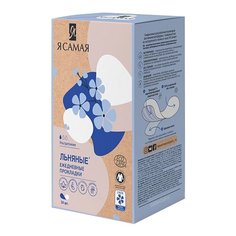 Я Самая прокладки ежедневные