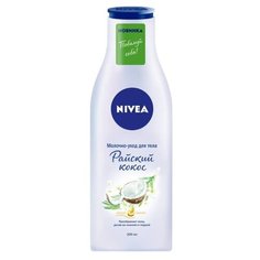 Молочко для тела Nivea Райский