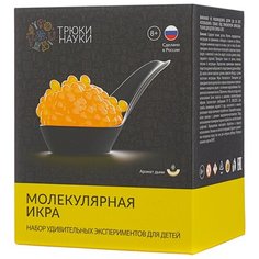 Набор Трюки науки Молекулярная