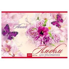 Альбом для рисования Проф-Пресс