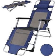 Шезлонг Afina garden Стелла-3 CHO-103/7 blue (CHO-103FGJ-7)