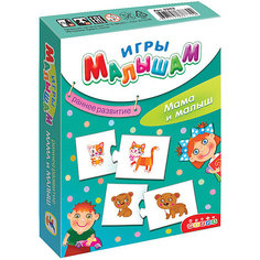 Половинки "Игры малышам", Мама и малыш Дрофа Медиа