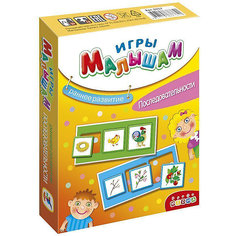Рамки-вкладыши "Игры малышам", Последовательности Дрофа Медиа