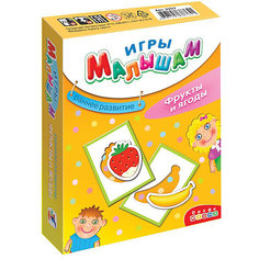 Рамки-вкладыши "Игры малышам", Фрукты и ягоды Дрофа Медиа