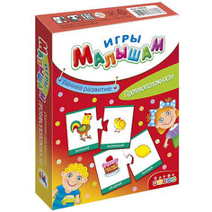 Половинки "Игры малышам", Противоположности Дрофа Медиа