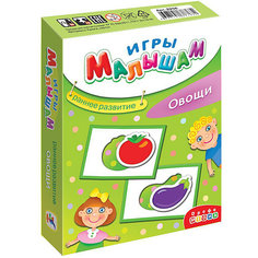 Рамки-вкладыши "Игры малышам", Овощи Дрофа Медиа