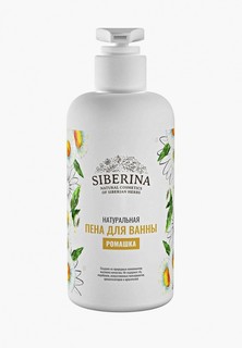 Пена для ванн Siberina