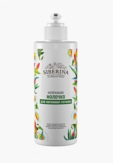 Молочко для душа Siberina