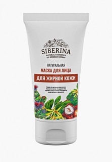 Маска для лица Siberina