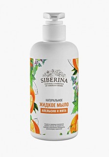 Мыло Siberina