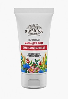 Маска для лица Siberina