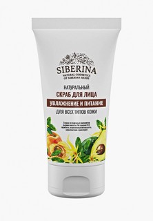 Скраб для лица Siberina