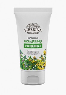 Маска для лица Siberina