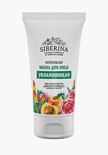 Маска для лица Siberina