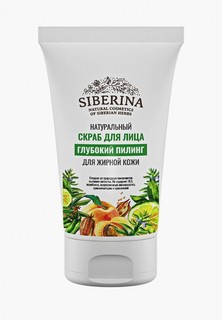 Скраб для лица Siberina